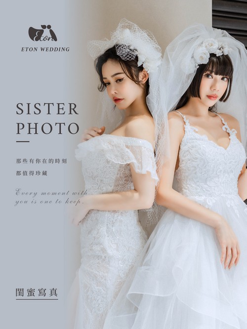 閨蜜寫真,閨蜜照,閨蜜婚紗,姐妹攝影